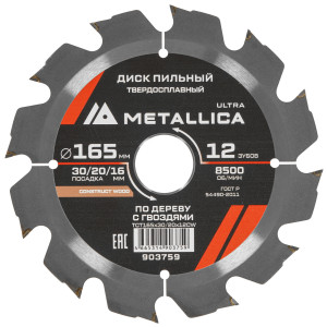 Диск пильный Metallica 903759 9120887