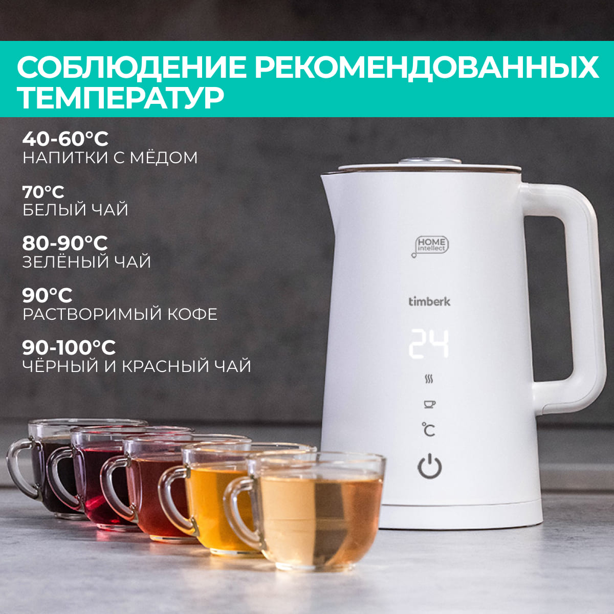9091194 Электрочайник Timberk T-EK21S103WF белый STDN-0113909 - Вид №15