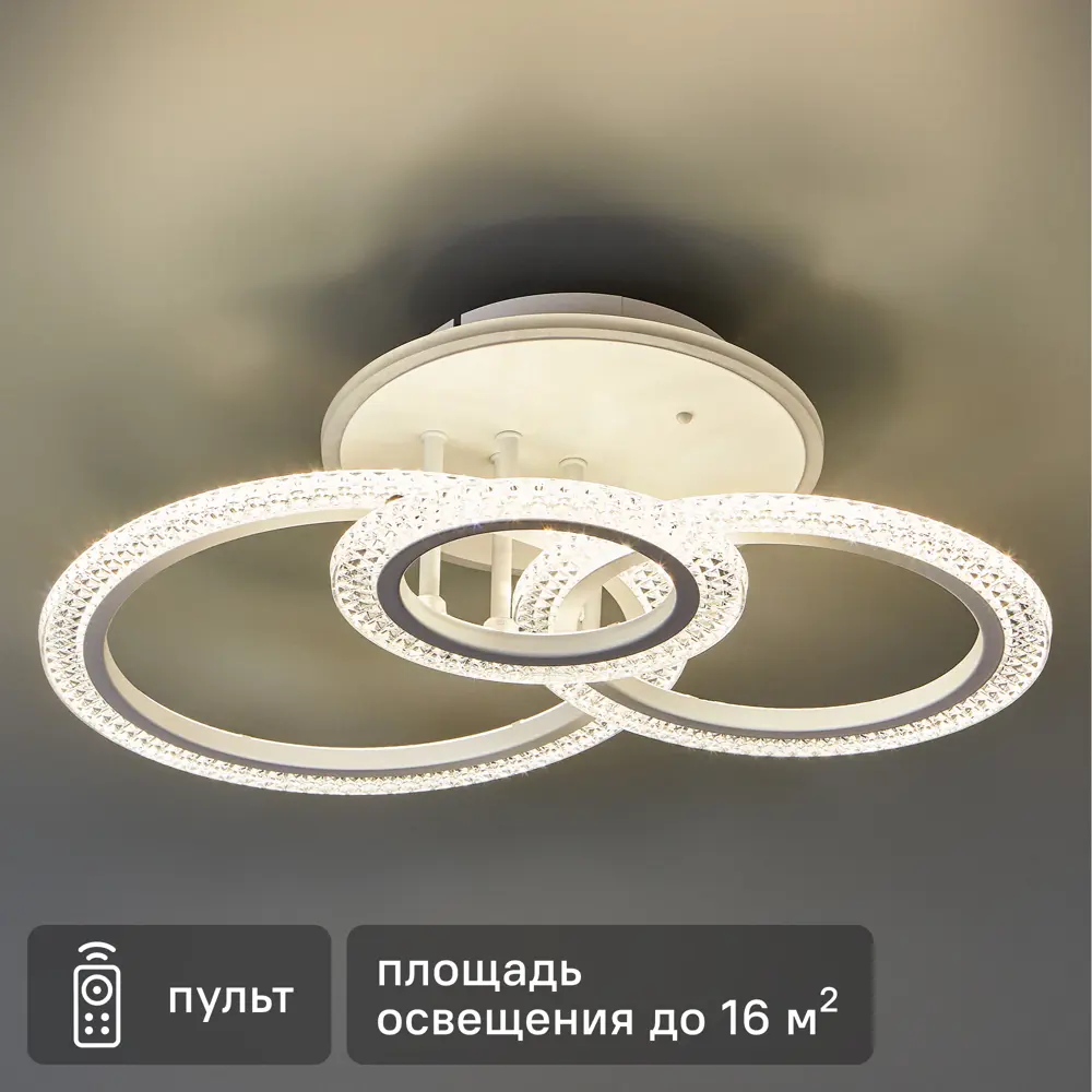 Светодиодная люстра Schaffner Fila с регулируемой подсветкой и пультом управления 89386648 STLM-1411461