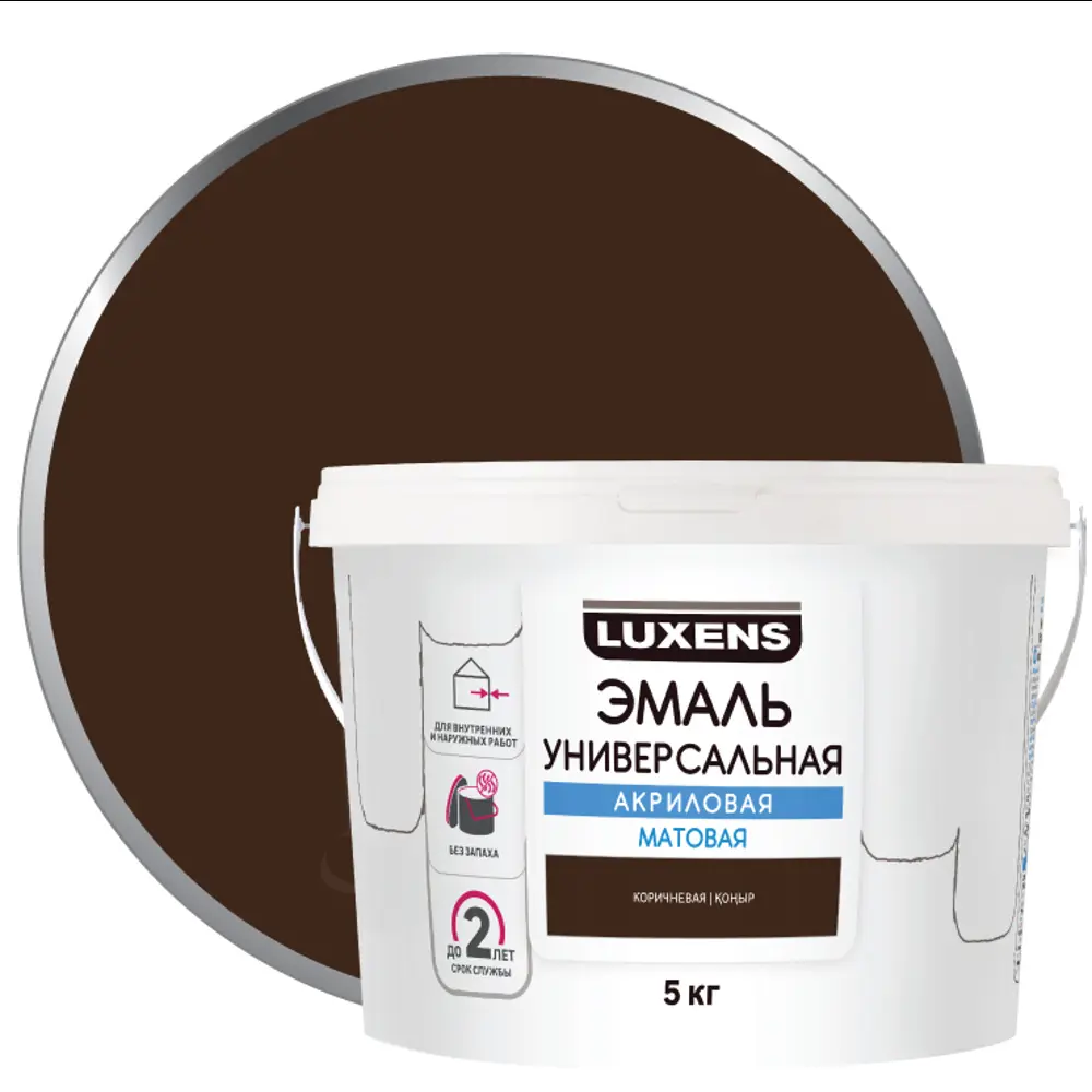 Универсальная акриловая эмаль Luxens матовый коричневый 5 кг 83993349 STLM-0045942