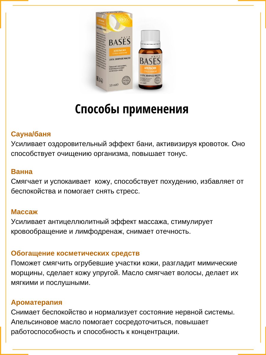 82391954 Масло эфирное для бани Апельсин 10 мл STLM-0026306 ДОКТОР БАНЯ  - Вид №2