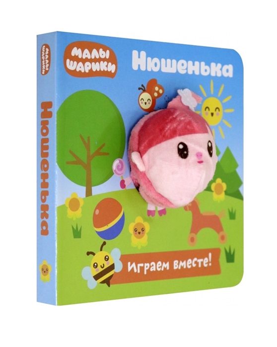 278876 Книга с пальчиковой куклой "Малышарики" "Нюшенька" Santreyd 