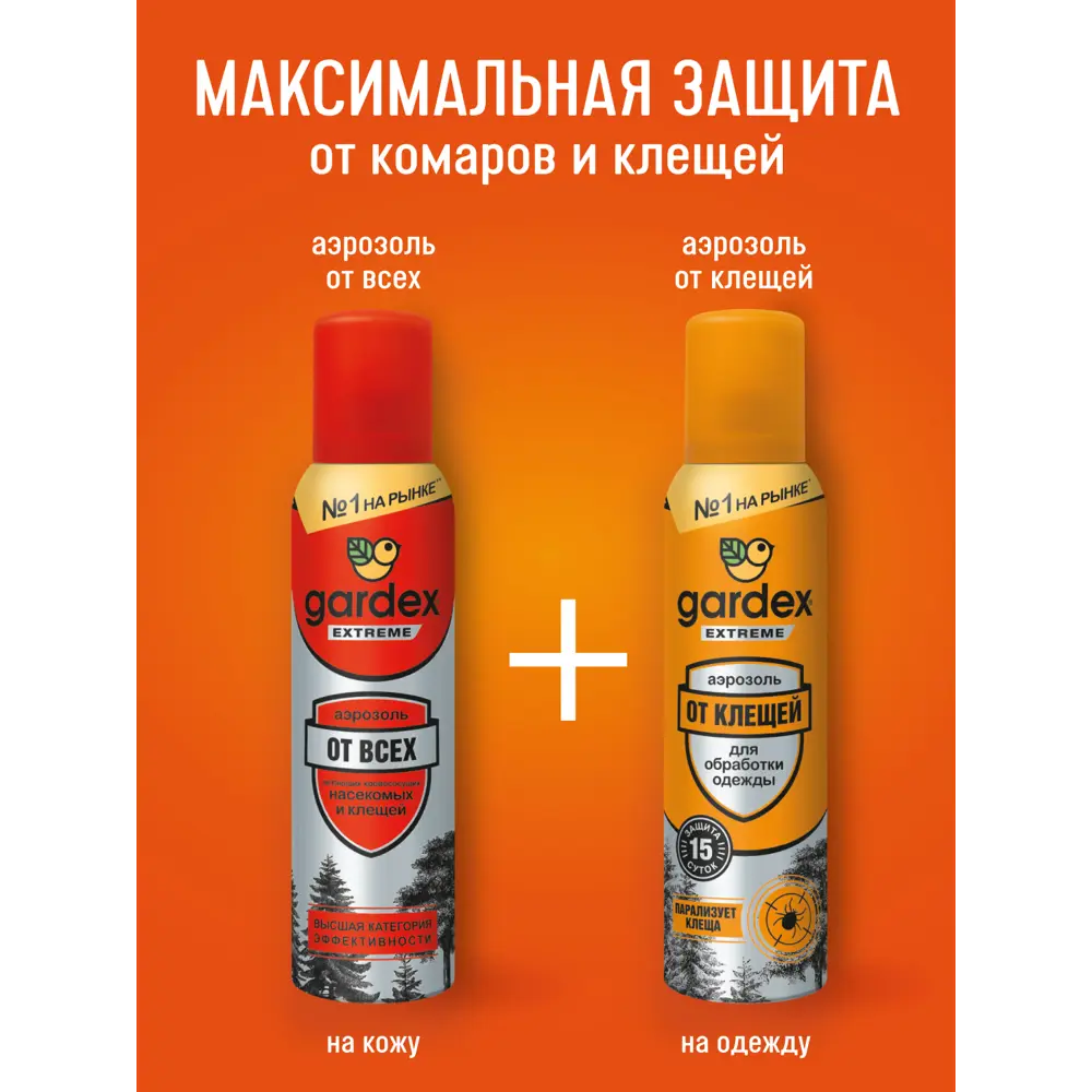 Santreyd Extreme - аэрозоль для защиты от клещей 150 мл 15170133 STLM-0005587 - Вид №8