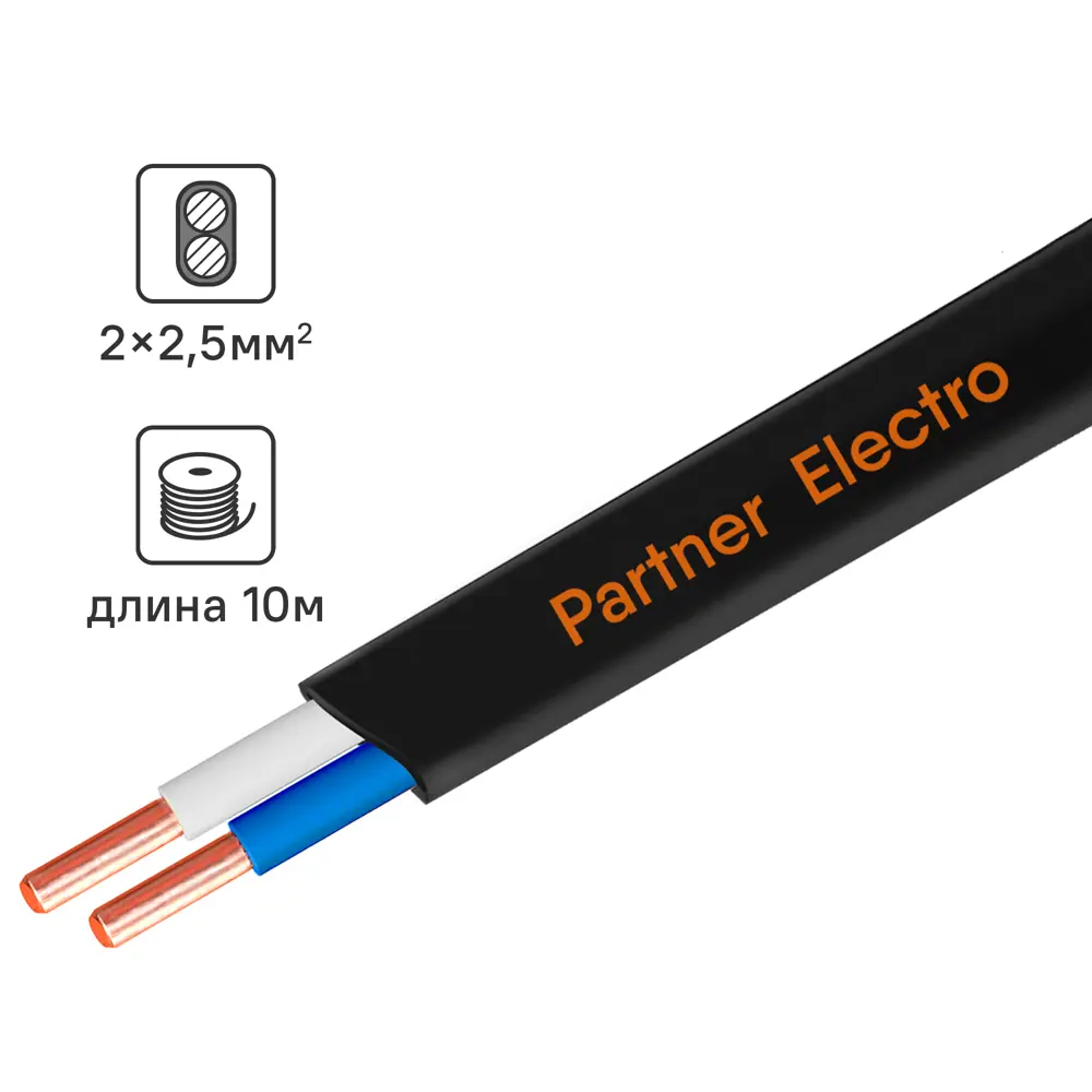 Кабель силовой ПАРТНЕР-ЭЛЕКТРО ВВГ-Пнг(А)-LS 2×2,5 мм² 10 метров 82033208 STLM-0017936