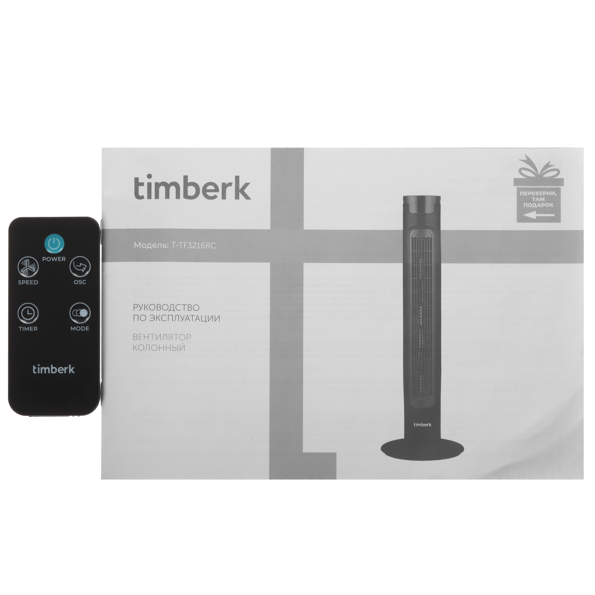 9223679 Вентилятор Timberk T-TF3216RC  черный STDN-0053165 - Вид №7