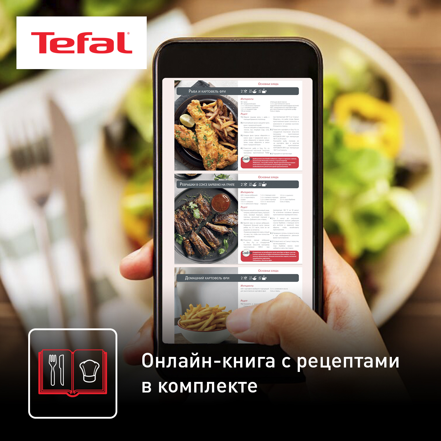 9152298 Аэрогриль Tefal Easy Fry Compact EY145810 черный STDN-0132043 - Вид №9