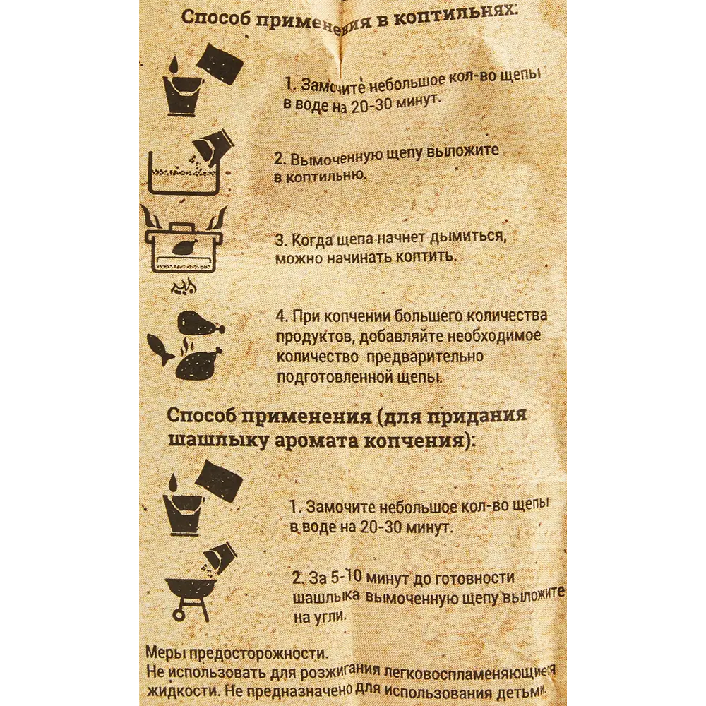 Щепа для копчения яблоня Firewood 0.2 кг STLM-2056926 - Вид №1