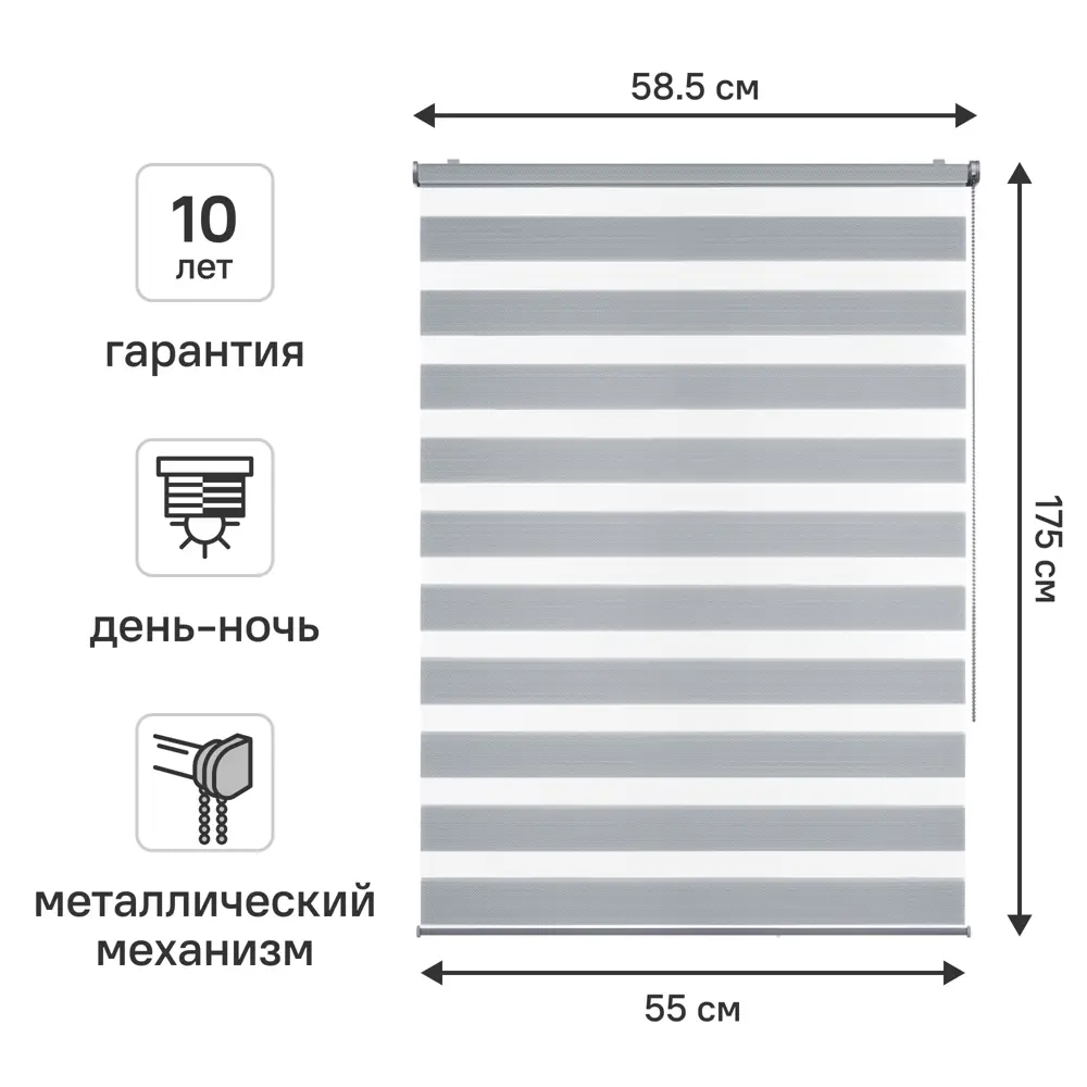 Рулонная штора день-ночь KREAFORTA Novosiberia 55×175 см серая в полоску 89408645 STLM-1580407