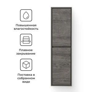 Пенал для ванной KONSENSA Мокка 2.0 подвесной 130x35 см цвет серый дуб