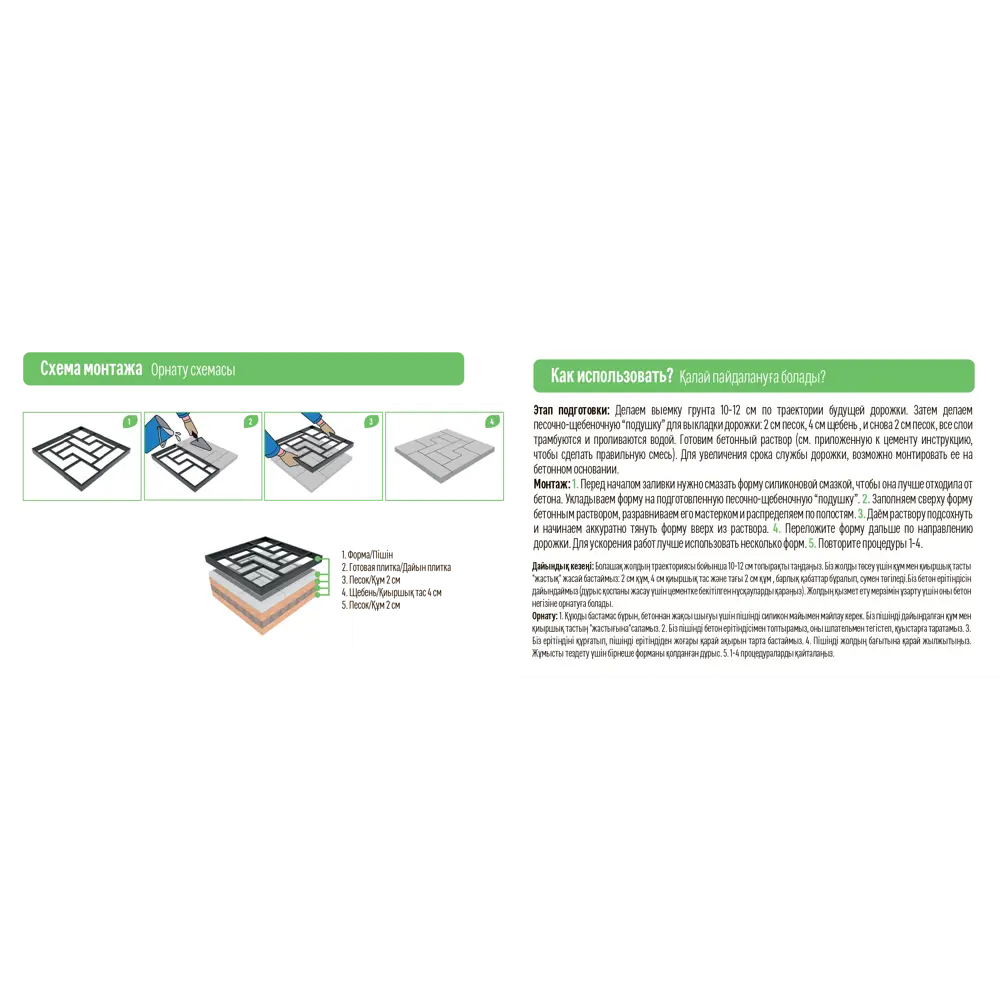 GEOLIA Форма для садовых дорожек 40х40х4 см с узором модерн 89340780 STLM-1507236 - Вид №4