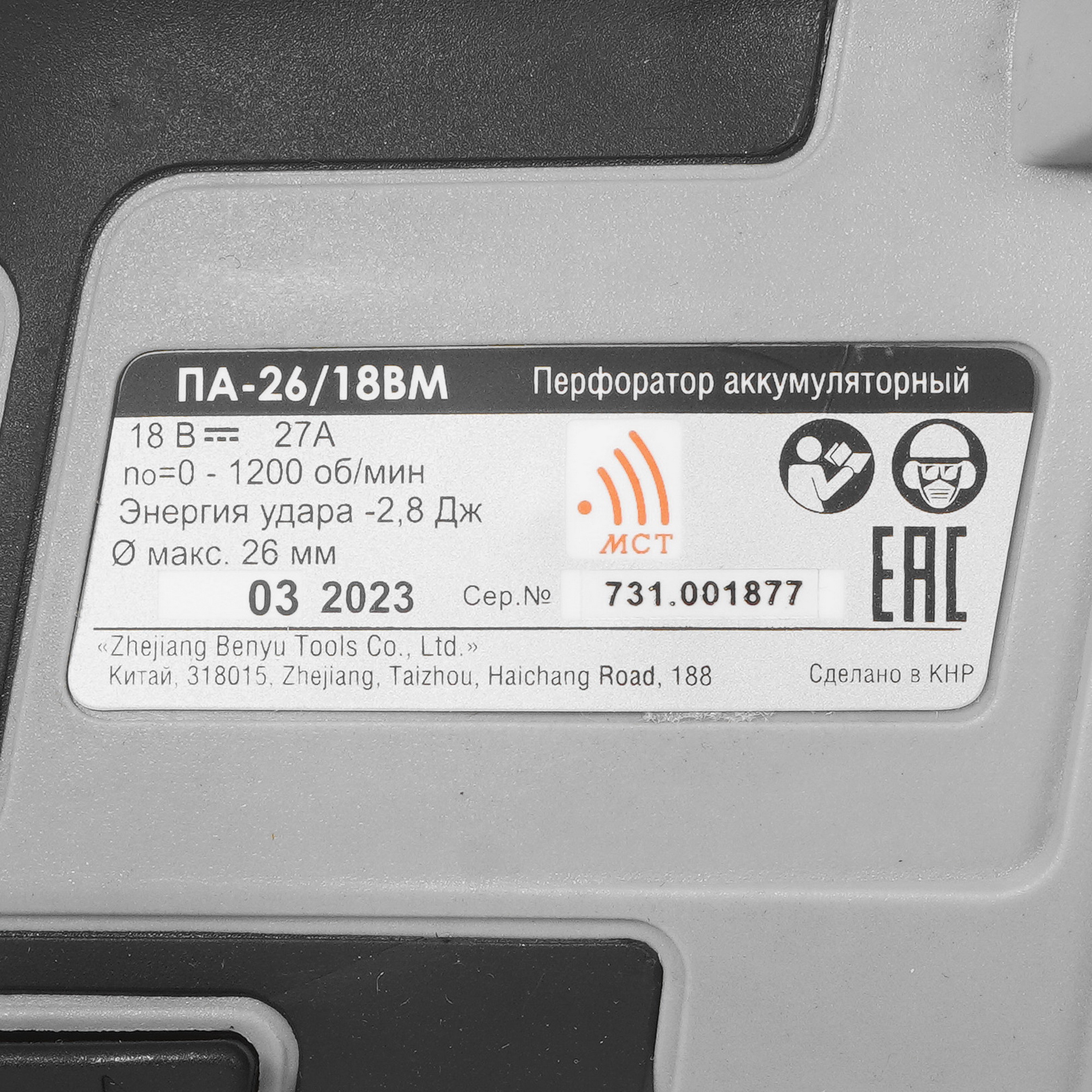 Перфоратор Интерскол ПА-26/18ВМ АПИ 18V , Без ЗУ, Без АКБ 9029467 STDN-0136770 - Вид №2