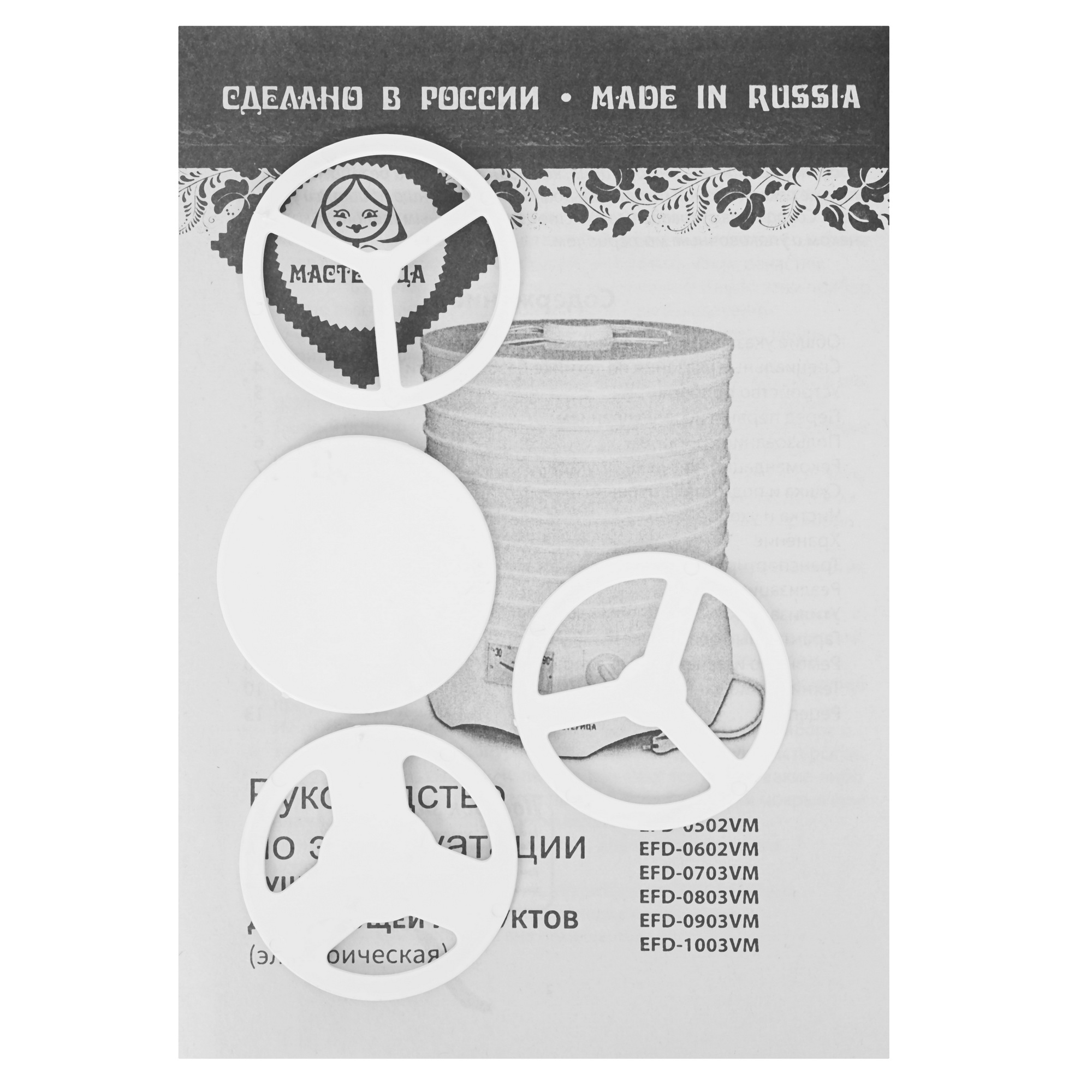 9173280 Сушилка для овощей и фруктов Мастерица 00-00042346 белый STDN-0128989 - Вид №7