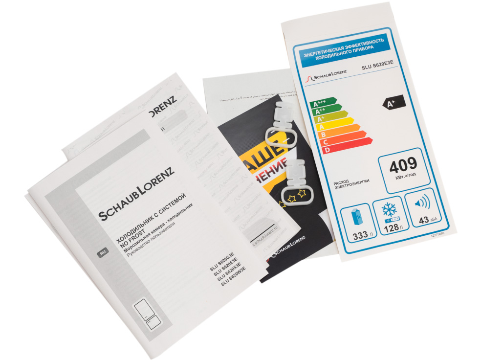 9920936 Холодильник с морозильником   Schaub Lorenz SLU S620E3E бежевый STDN-0018203 - Вид №17