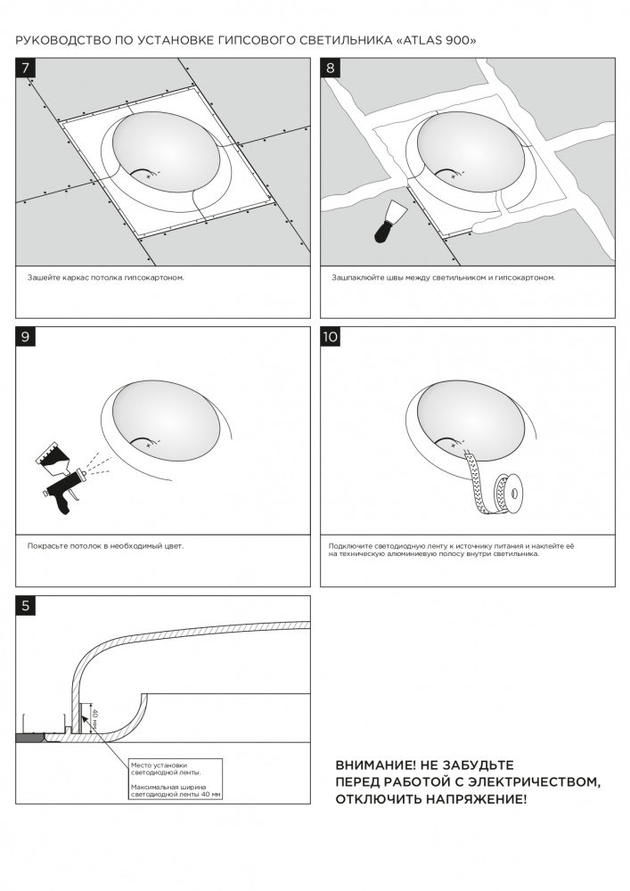 SN 452 Встраиваемый купольный гипсовый светильник Stellanova ATLAS 900  - Вид №5
