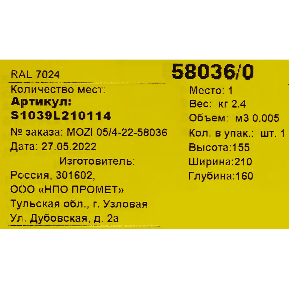 Сейф L-01, ключевой замок, 14х19.5х14 см 84802438 STLM-2013258 Santreyd  - Вид №6