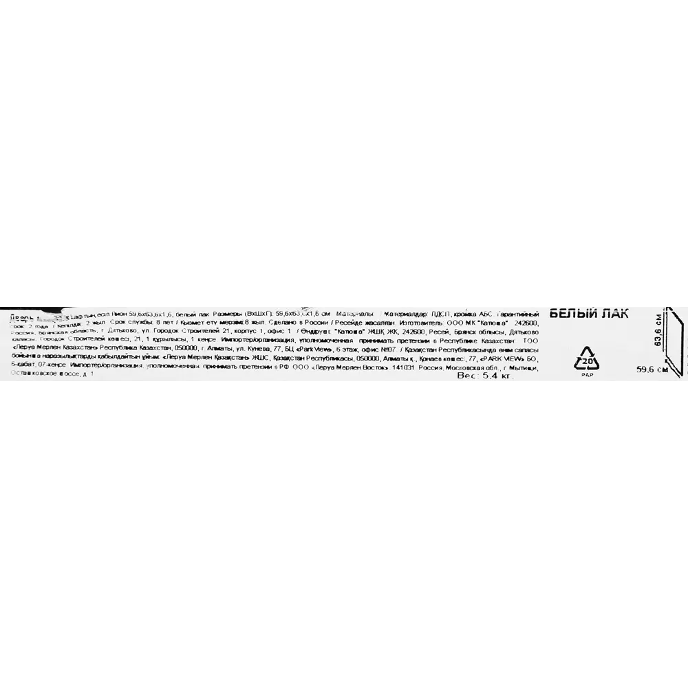 Santreyd Дверь Лион для модульного шкафа 60 см белая матовая 88967184 STLM-1360156 - Вид №2