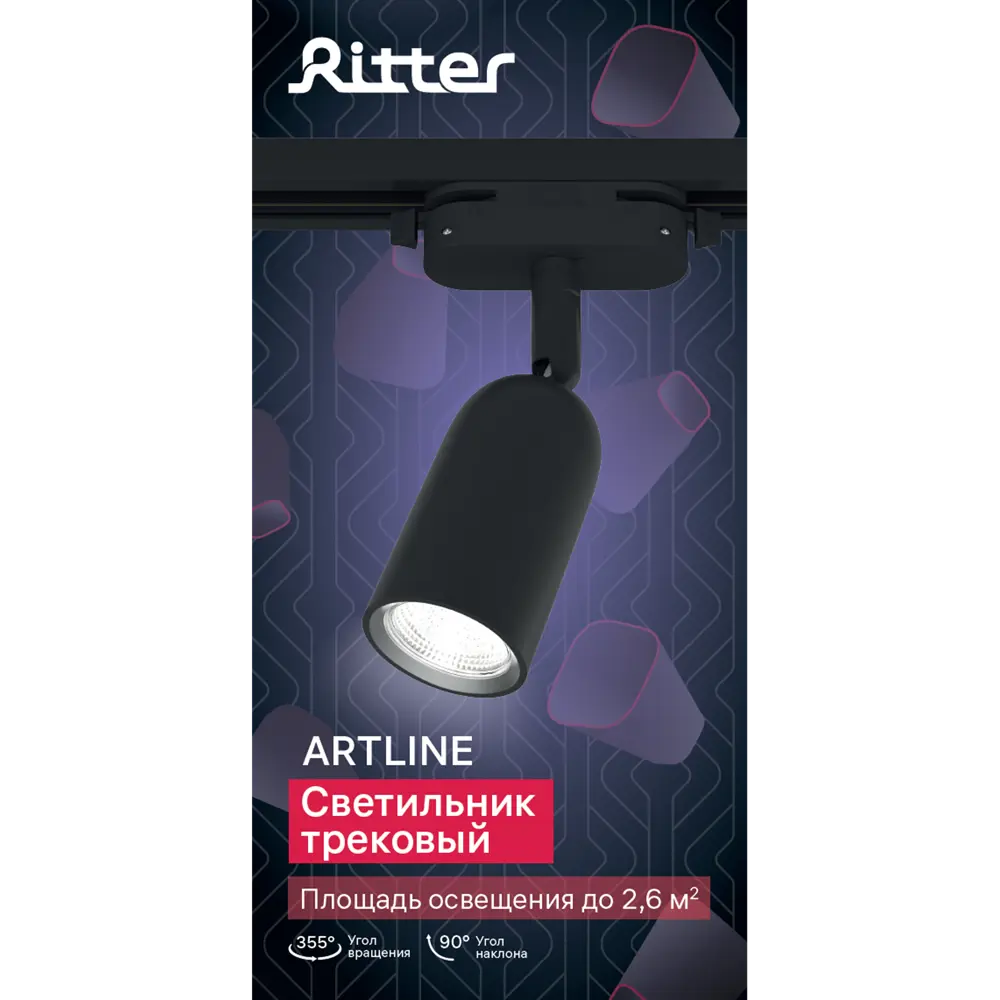 Трековый светильник Ritter Artline с регулируемым плафоном 84846867 STLM-0056057 - Вид №10