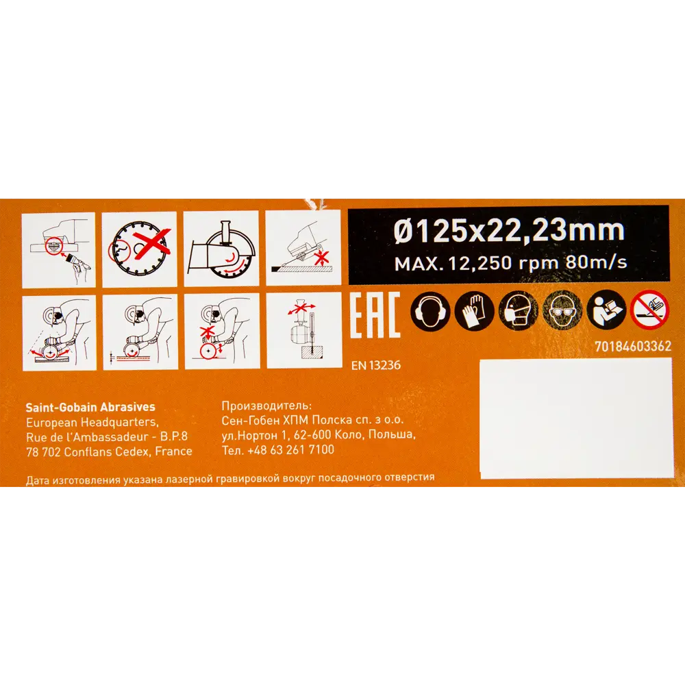 Диск алмазный универсальный Norton 70184603362 турбо 125x22.2x2.2 мм STLM-2100822 - Вид №2