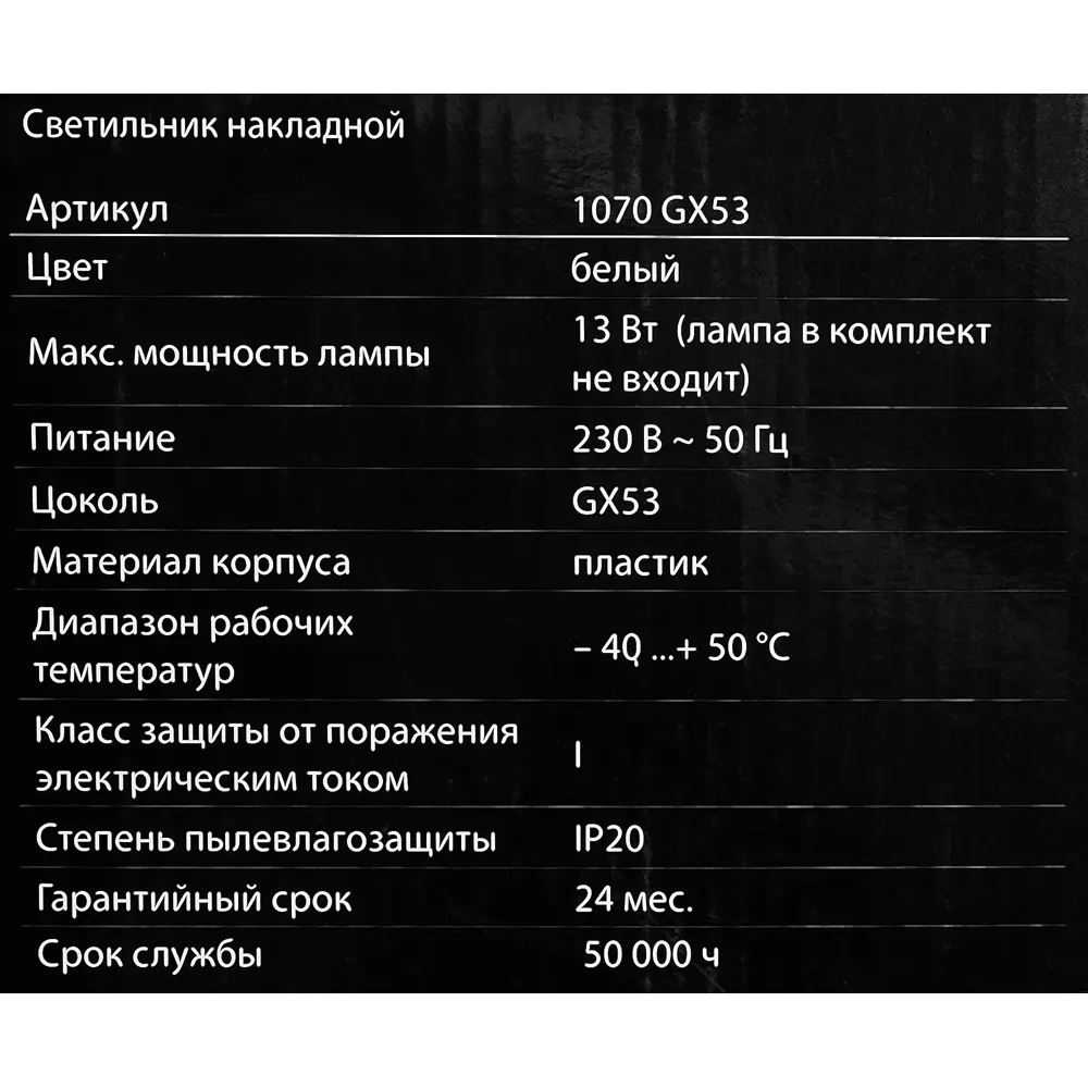 Спот накладной Elektrostandard "Baden" 1070, GX53, WH белый 18712241 STLM-2128416  - Вид №7