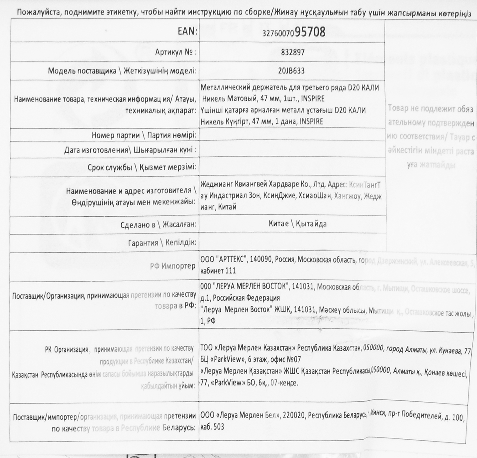 INSPIRE Держатель для углового карниза с матовым никелевым покрытием 82549632 STLM-0029549 - Вид №4