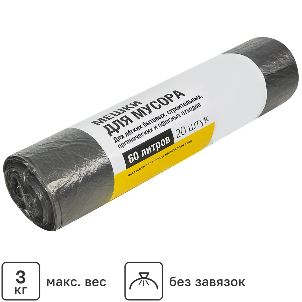 Santreyd Мешки для мусора 60 литров серые, 20 штук 86554465 STLM-0070064