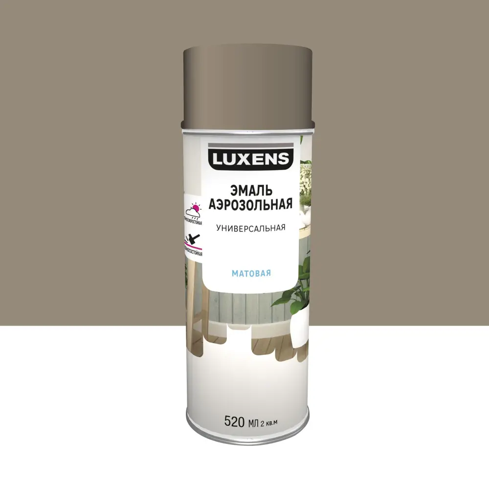 Аэрозольная эмаль Luxens матовая светло-коричневая для интерьера и экстерьера 83237385 STLM-0039743