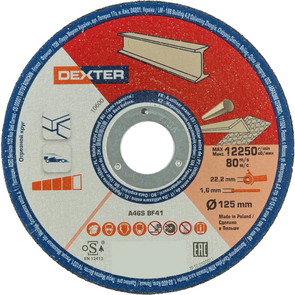 Диск отрезной по нержавеющей стали тип 41 Dexter 125x22.2x1.6 мм 82007344 STLM-2074167 