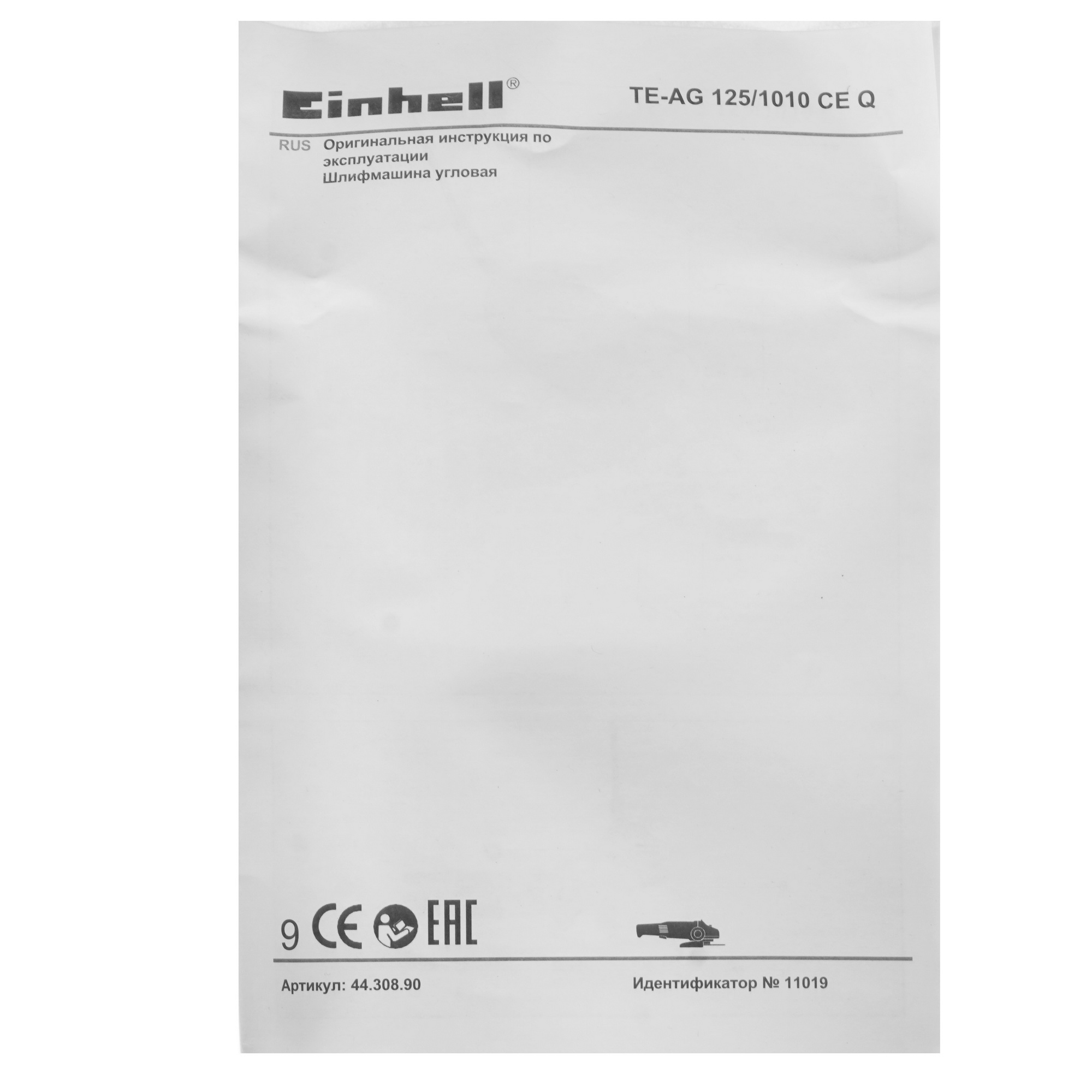 Углошлифовальная машина (УШМ) Einhell TE-AG 125/1010 CE Q 5346597 STDN-0036952 - Вид №6