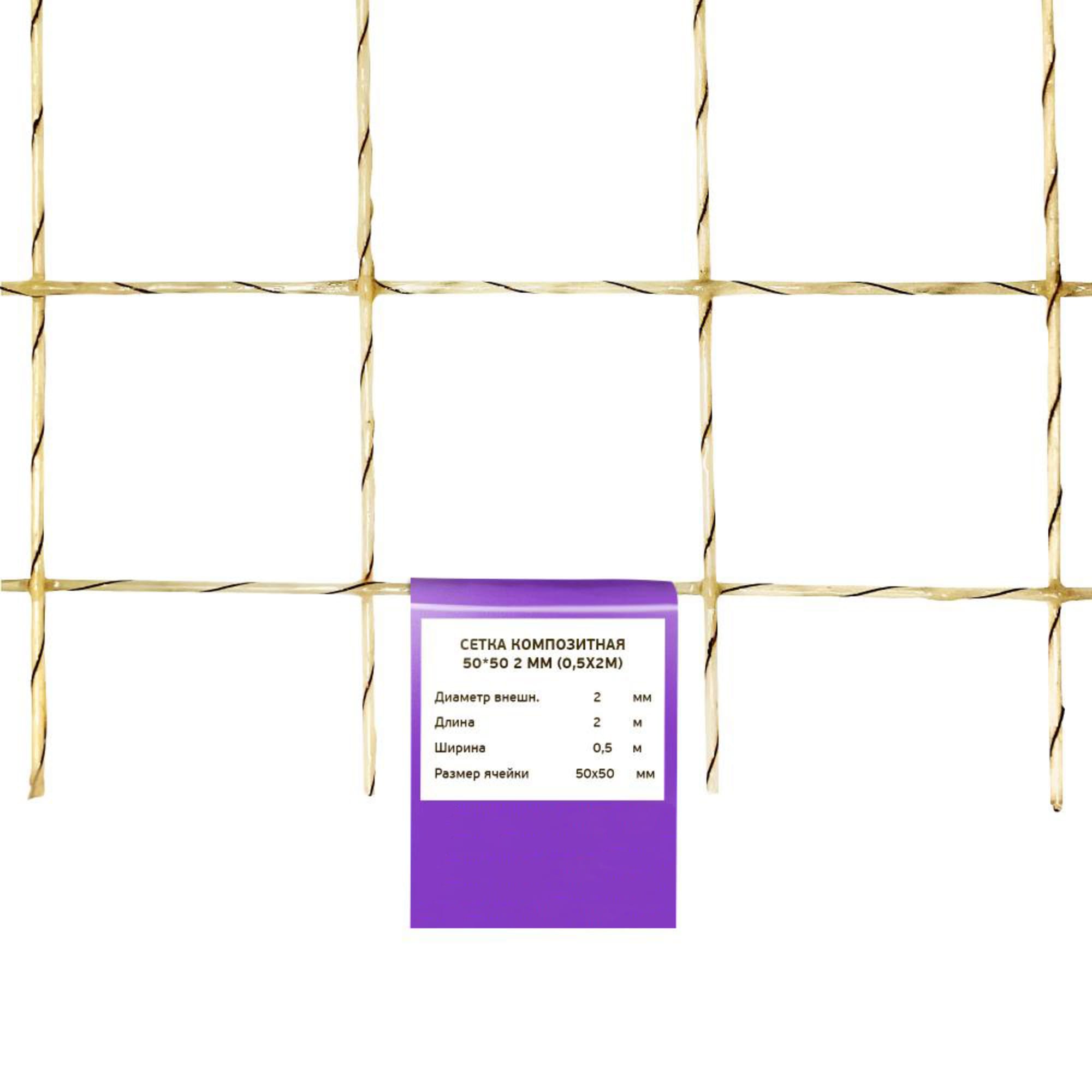 82460065 Сетка композитная 50х50 мм Ø2 мм 0.5х2 м Santreyd  - Вид №1