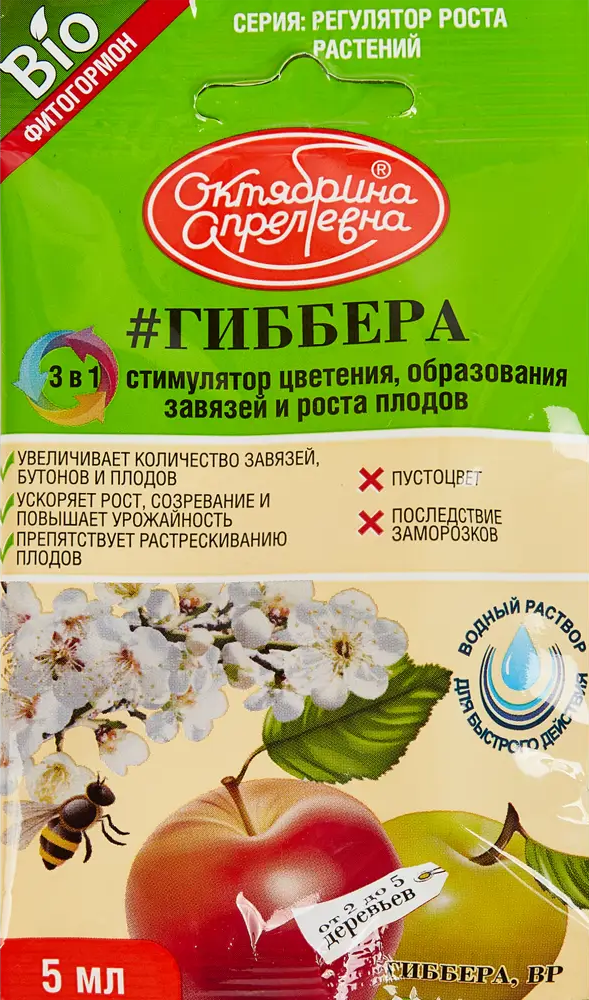 Santreyd Гиббера — регулятор роста для цветения и плодоношения 87731767