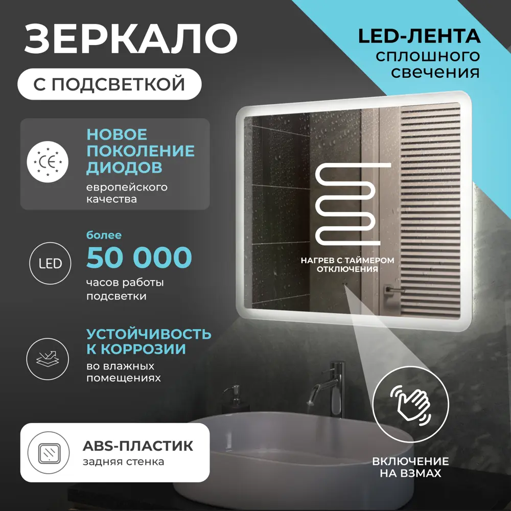 Зеркало Vigo Matteo Comfort с LED-подсветкой и датчиком движения 89359101 Vento STLM-0974937 - Вид №4