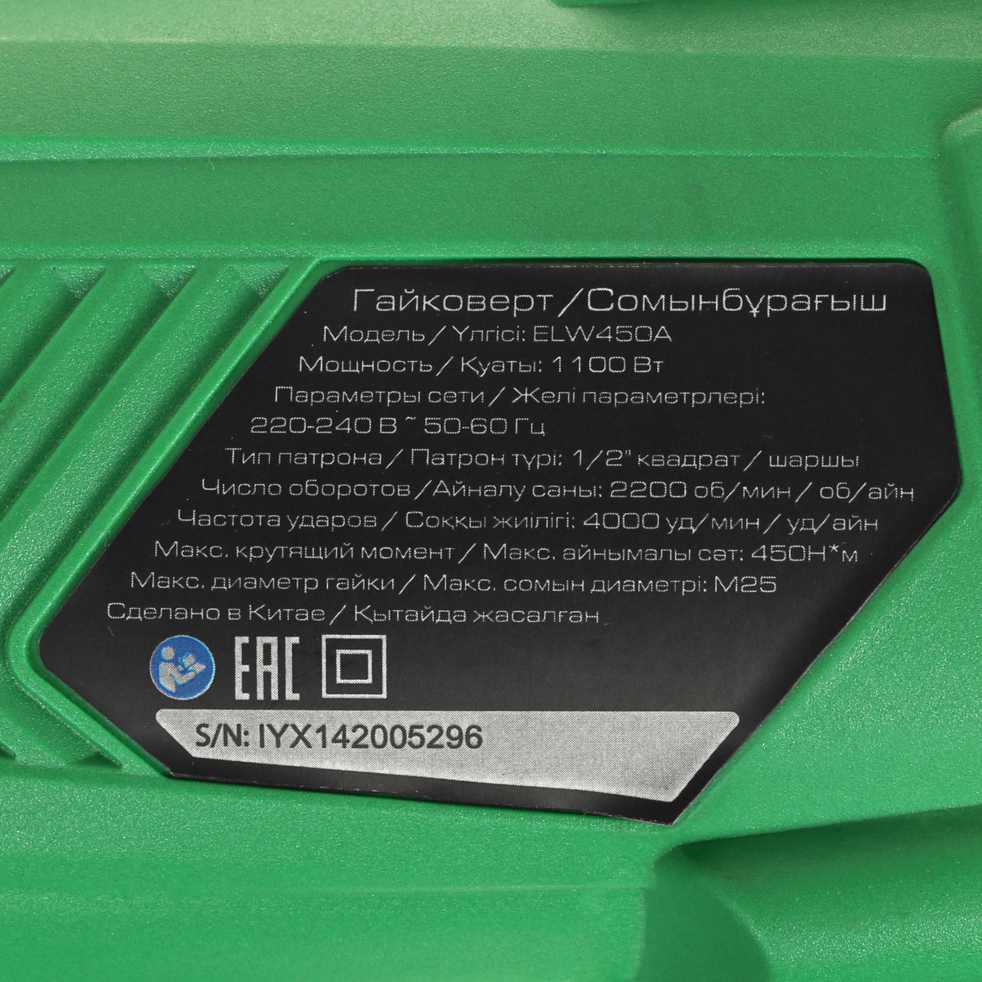Гайковерт FinePower ELW450A 4877819 STDN-0151335 - Вид №2