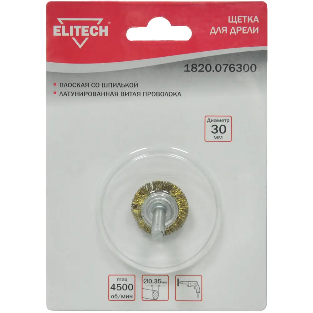 Кордщетка диск для дрели Elitech 1820.076300 латунированная 30 мм STLM-2024297