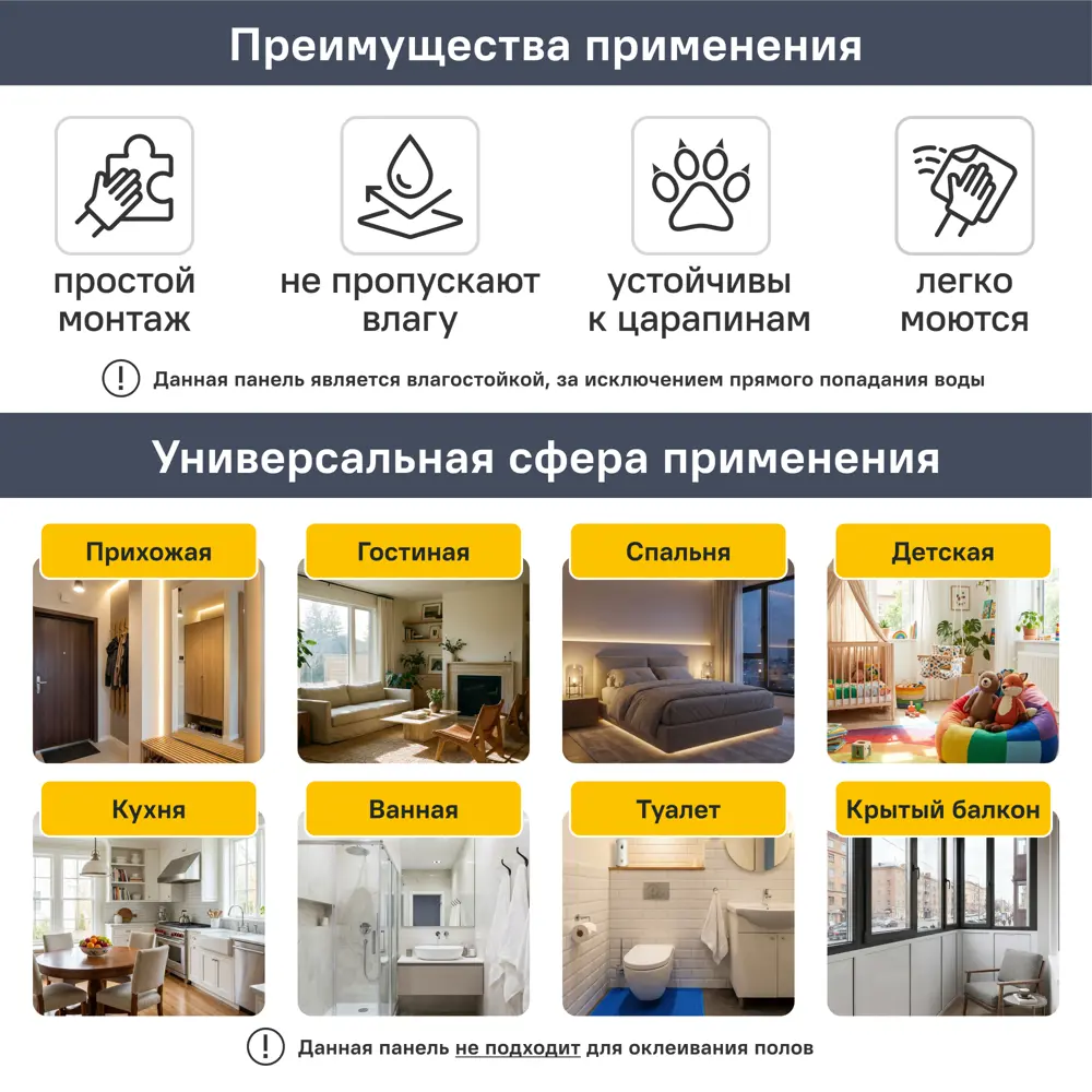 Листовая панель ПВХ Сахара медовый 480x480x3 мм 0.23 м² GRACE STLM-2110871 - Вид №6