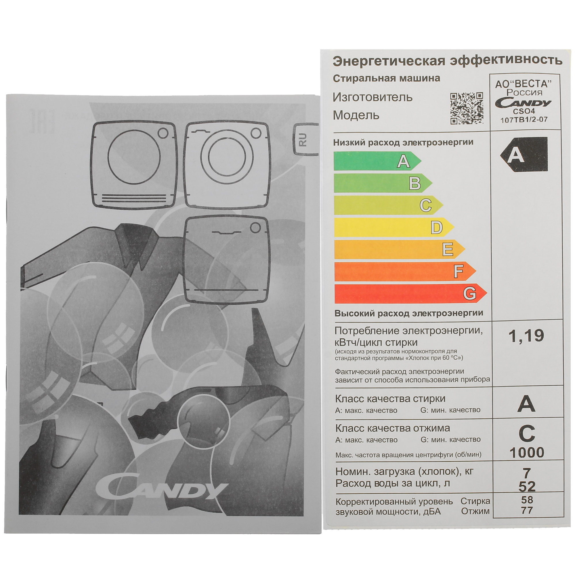 9901173 Стиральная машина Candy CSO4 107TB1/2-07 белый STDN-0051712 - Вид №10