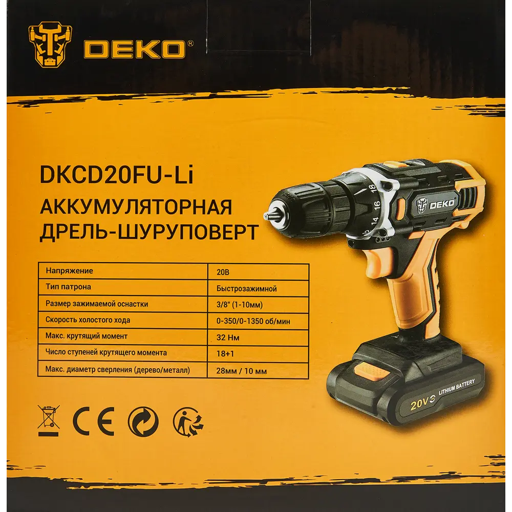Дрель-шуруповерт аккумуляторная Deko DKCD20FU-LI, 20 В Li-ion 1x1.5 Ач 88035735 STLM-2110260  - Вид №5