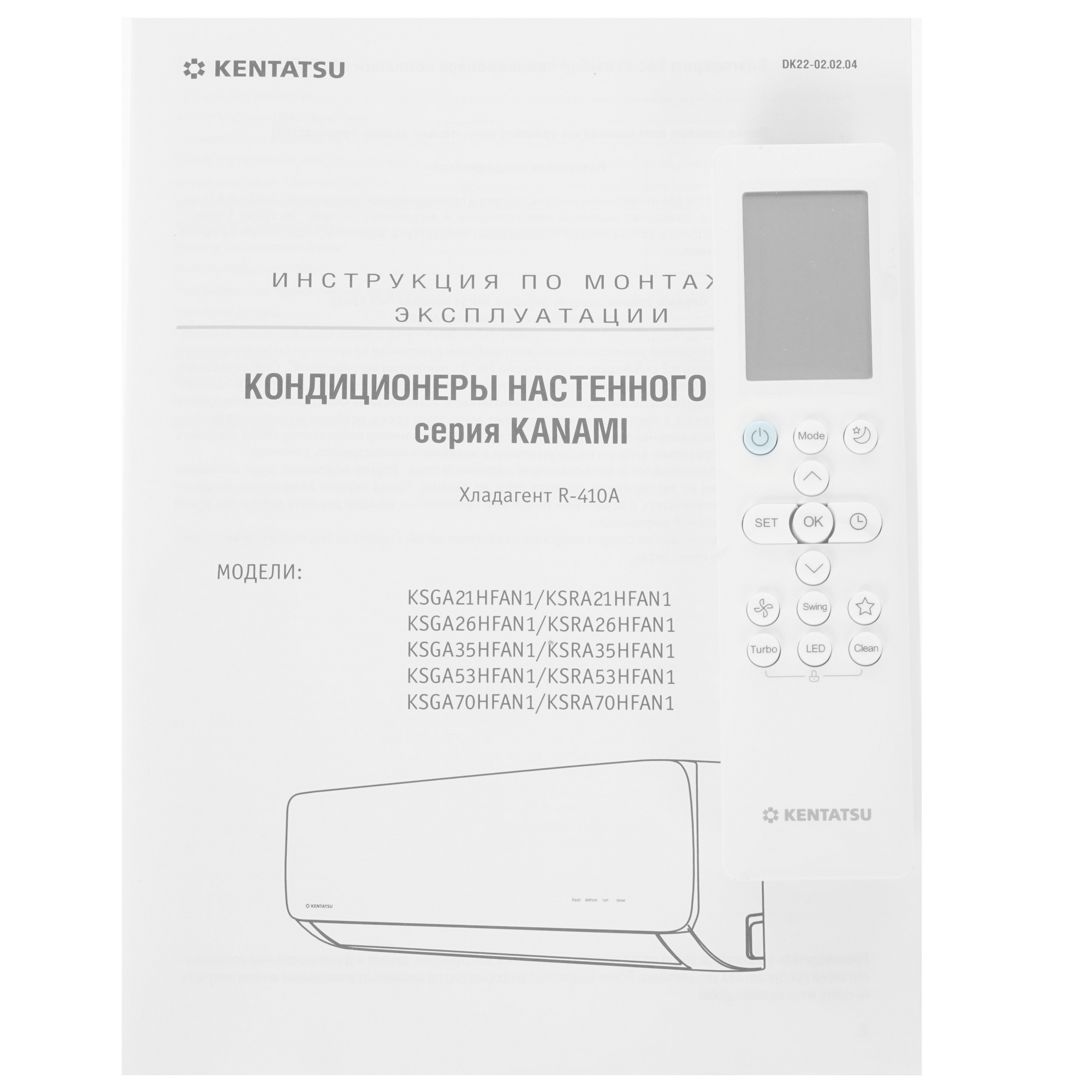 5341800 Кондиционер настенный сплит-система Kentatsu KSGA53HFAN1/KSRA53HFAN1 белый STDN-0071790 - Вид №9