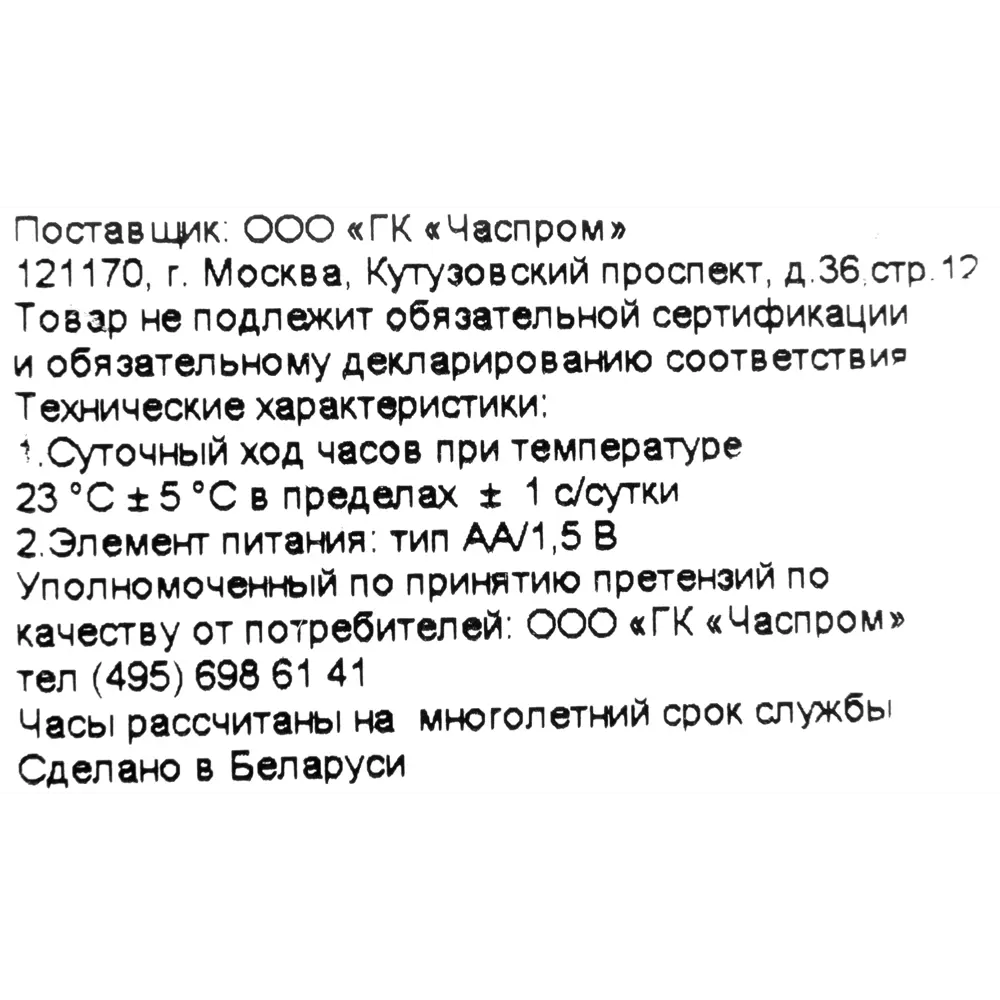 Часы настенные «Сахара» Ø30 см TROYKATIME STLM-2119109 - Вид №4