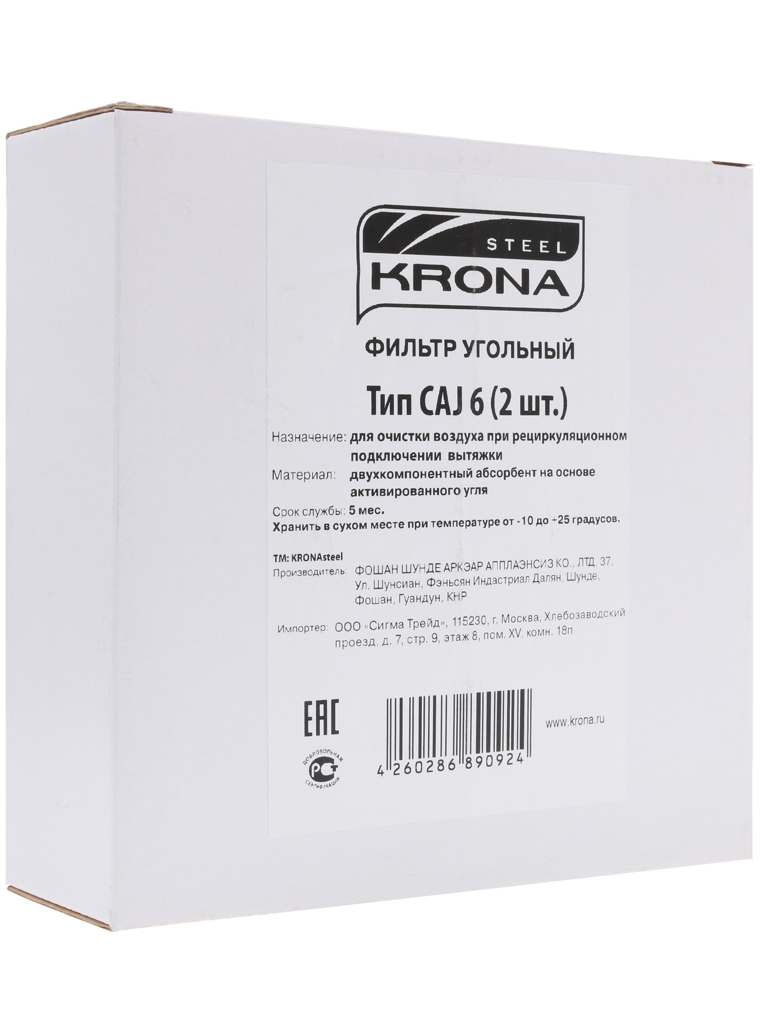 1226527 Фильтр угольный KRONA CAJ 6 STDN-0104645 - Вид №2