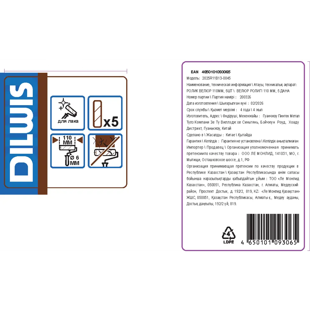Мини-валик сменный для лака 110 мм Dilwis ворс 4 мм полиамид под бюгель 6 мм 5 шт STLM-2050627 - Вид №2