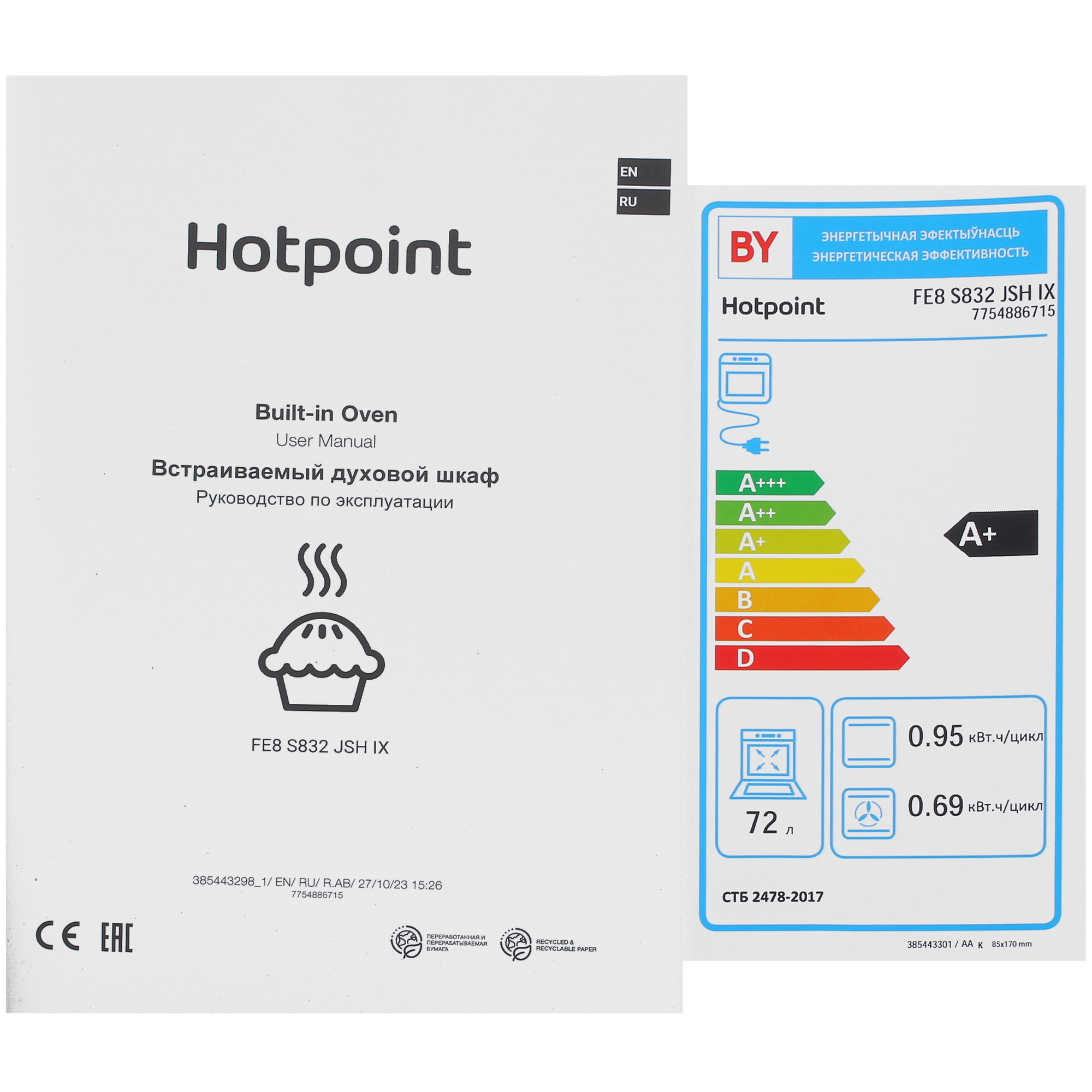 9038489 Электрический духовой шкаф Hotpoint FE8 S832 JSH IX серебристый STDN-0134508 - Вид №10