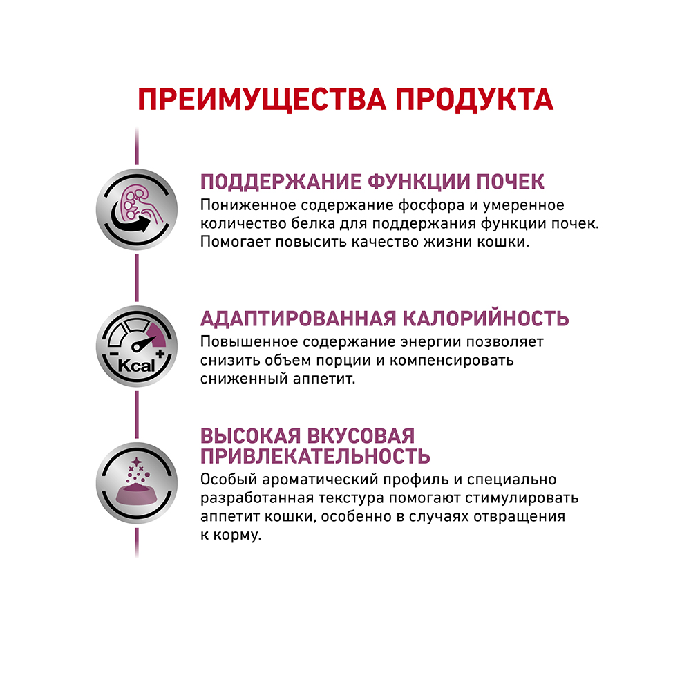 ПР0056389 Корм для кошек Vet Diet Renal RF23 при почечной недостаточности сух. 400г ROYAL CANIN  - Вид №4