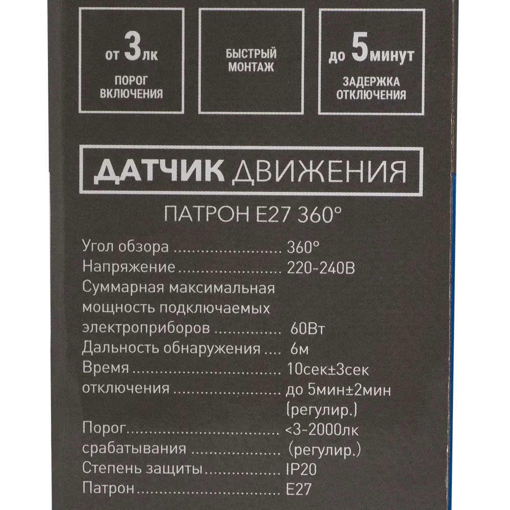 DUWI Датчик движения для патрона E27 с автоматическим управлением освещением 82034828 STLM-0017995 - Вид №5