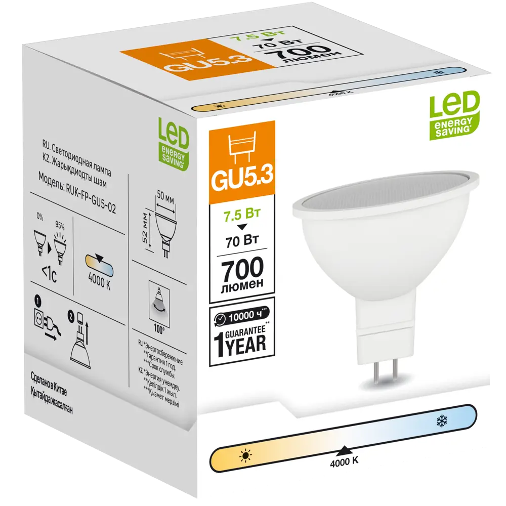 Santreyd LED-лампа MR16 GU5.3 7.5Вт нейтральный свет для точечного освещения 82991534 STLM-0038554 - Вид №2