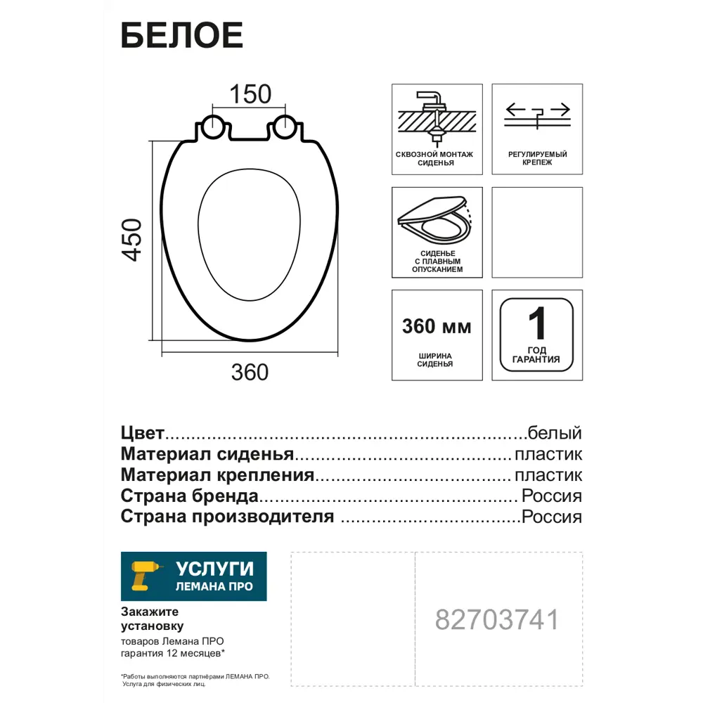 Сиденье для унитаза полипропилен цвет белый 82703741 STLM-2076210 Santreyd Белое - Вид №7