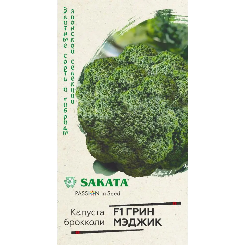 ГАВРИШ Брокколи Грин Мэджик F1 — элитный ранний сорт 83607101 STLM-0042512