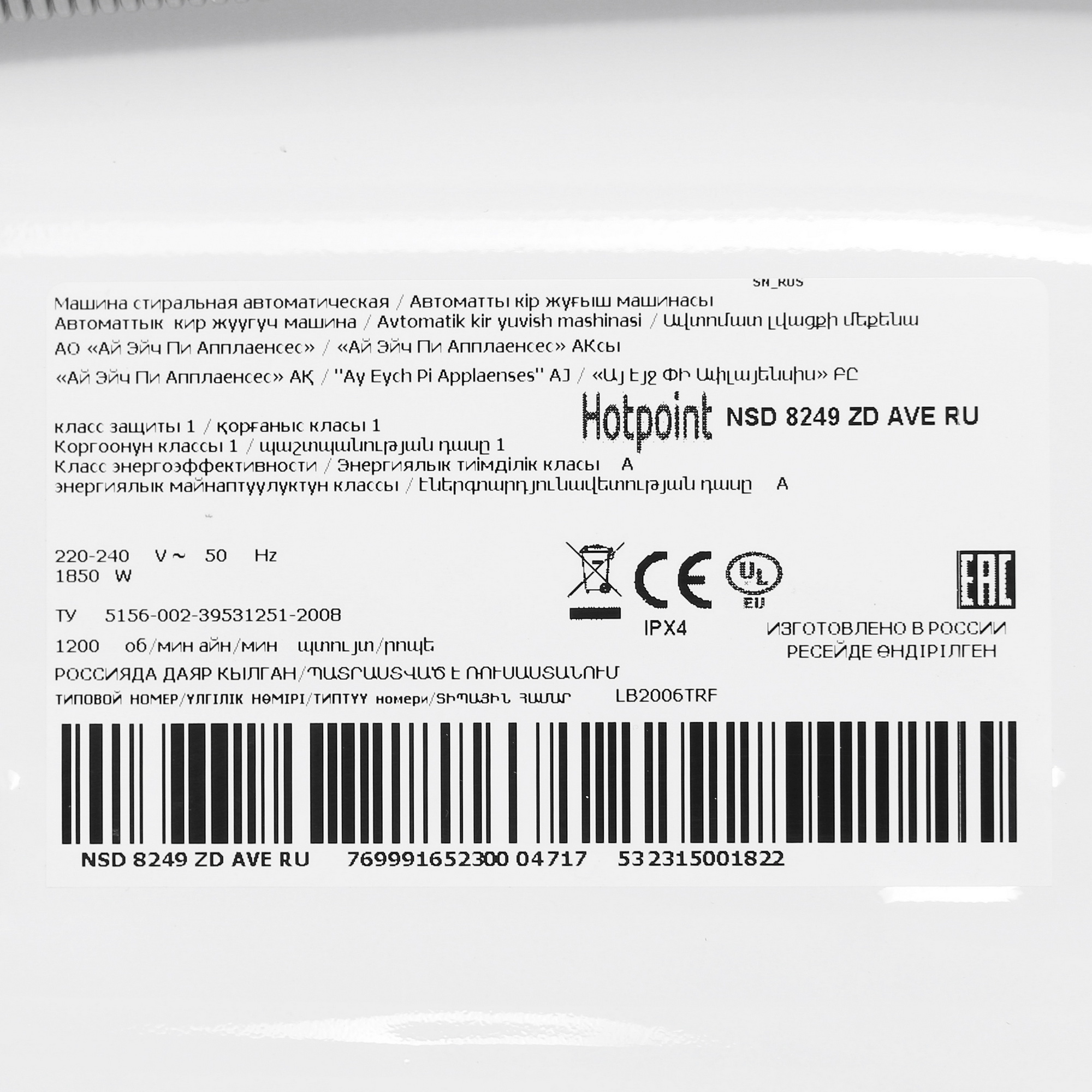 9960622 Стиральная машина Hotpoint NSD 8249 ZD AVE RU белый STDN-0107055 - Вид №7