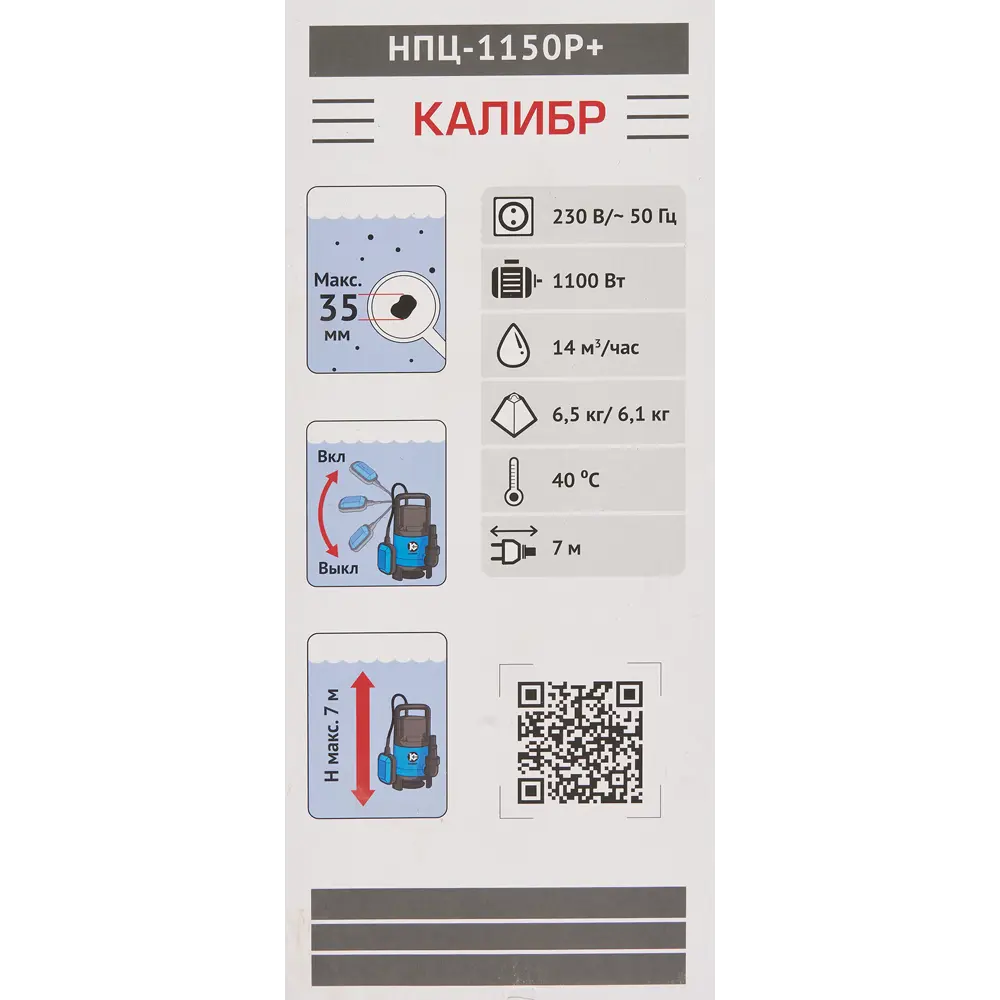 Насос центробежный Калибр НПЦ-1150Р 1100 Вт 14000 л/ч 84451107 STLM-2028322  - Вид №5