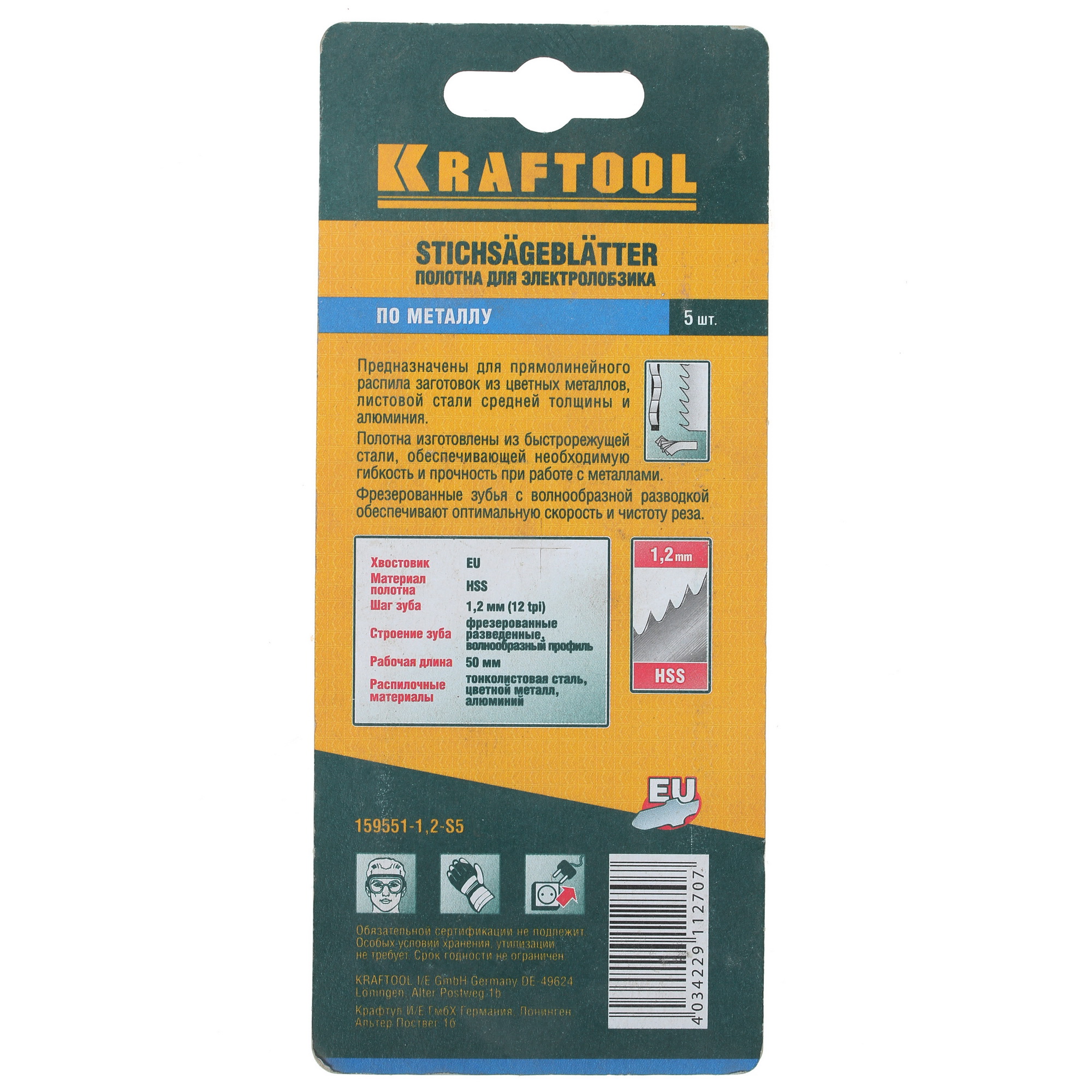Пилки для лобзика Kraftool 159551-1.2-S5 1064045 STDN-0080186 - Вид №1