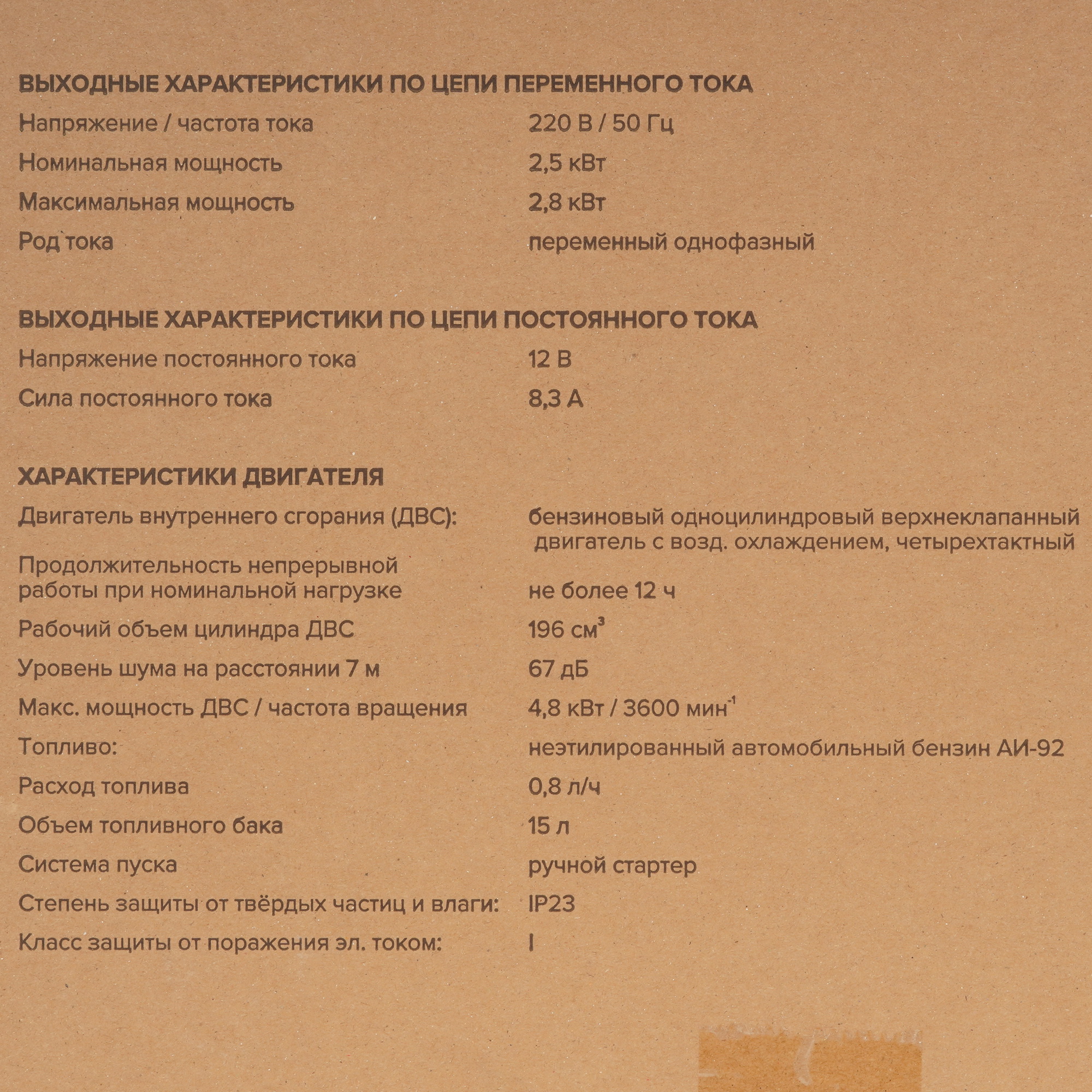 Электрогенератор   бензиновый Кратон GG-2800 9057752 STDN-0015613 - Вид №10